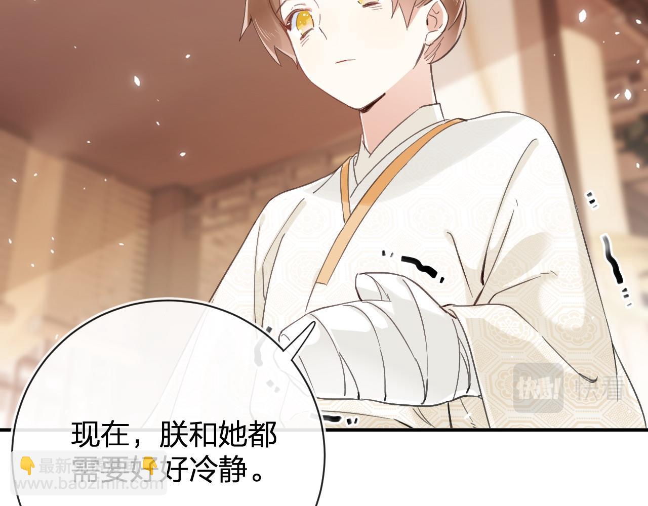 退退退退下！ - 第27話 長寧勸說小皇帝(1/3) - 2