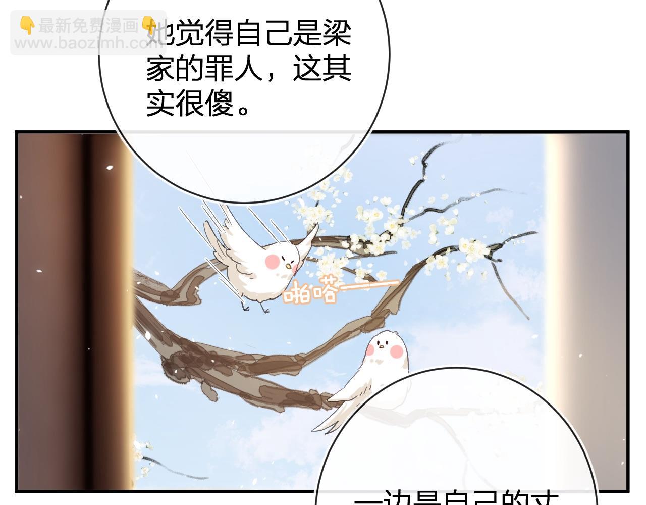 退退退退下！ - 第27話 長寧勸說小皇帝(1/3) - 7