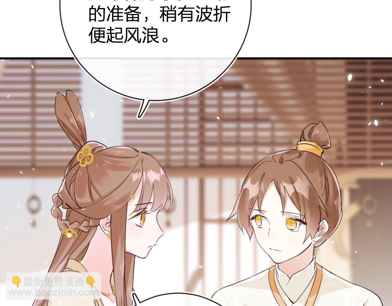 退退退退下！ - 第27話 長寧勸說小皇帝(1/3) - 1