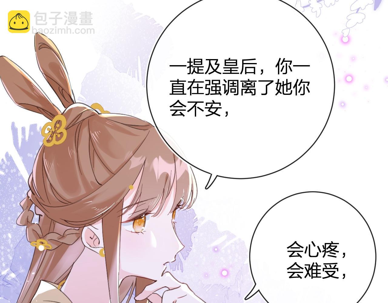 退退退退下！ - 第27話 長寧勸說小皇帝(1/3) - 3