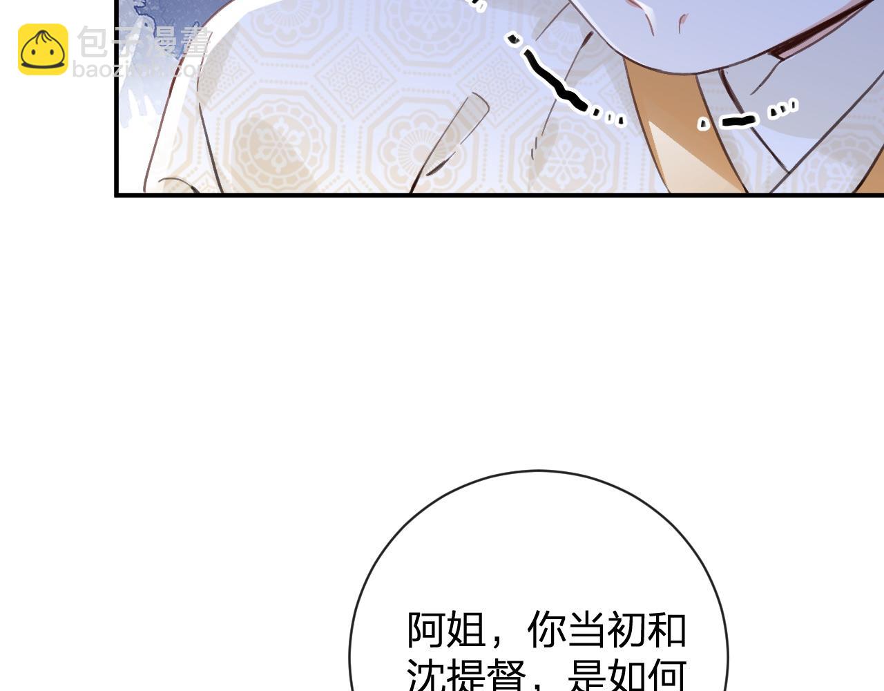 退退退退下！ - 第27話 長寧勸說小皇帝(1/3) - 2