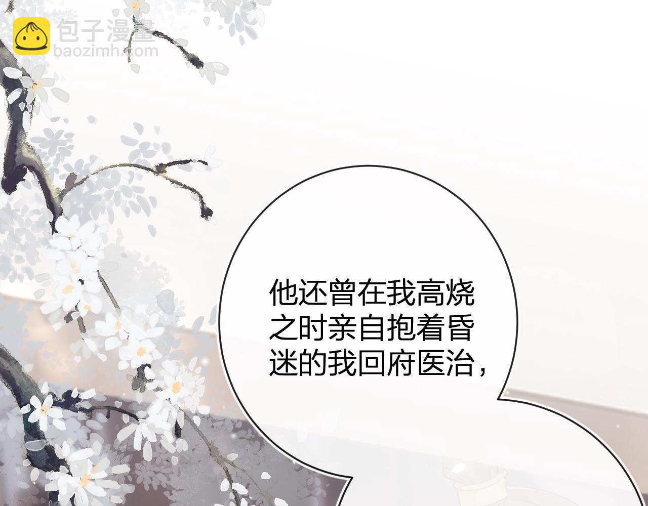 退退退退下！ - 第27話 長寧勸說小皇帝(2/3) - 5