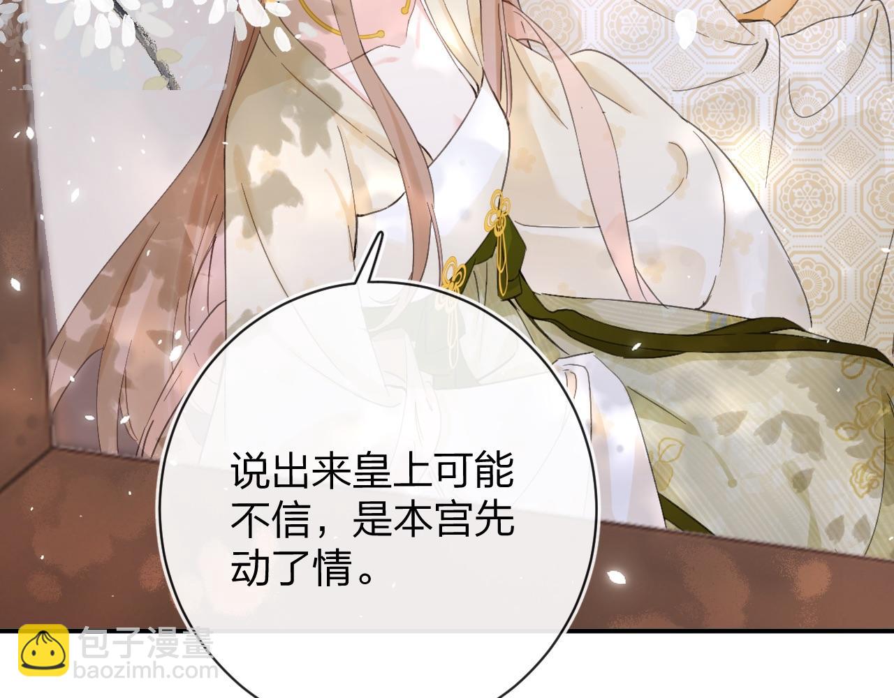 退退退退下！ - 第27話 長寧勸說小皇帝(2/3) - 7