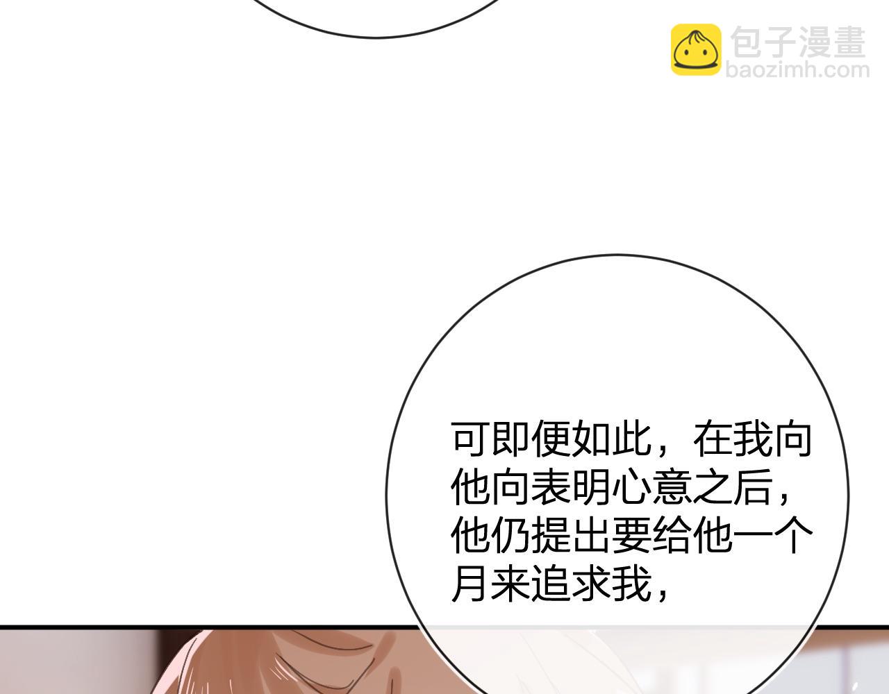 退退退退下！ - 第27話 長寧勸說小皇帝(2/3) - 8