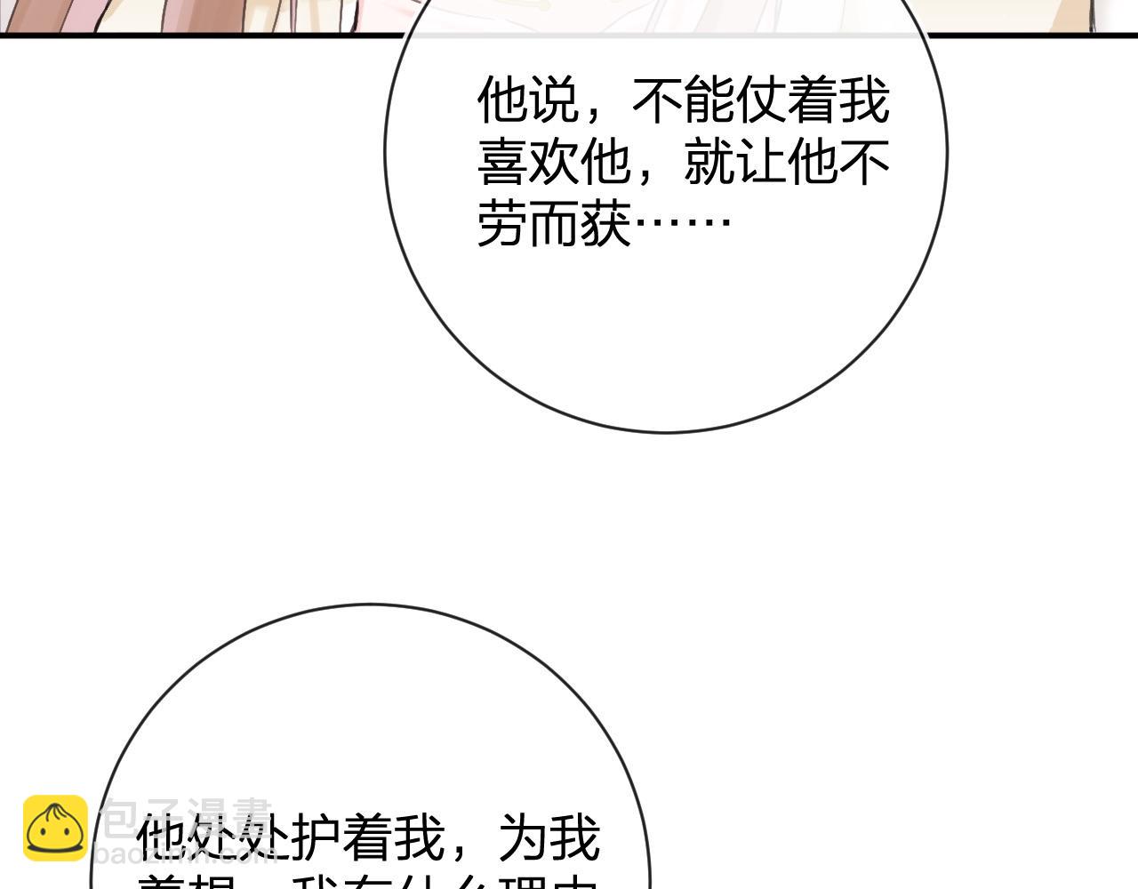 退退退退下！ - 第27話 長寧勸說小皇帝(2/3) - 2