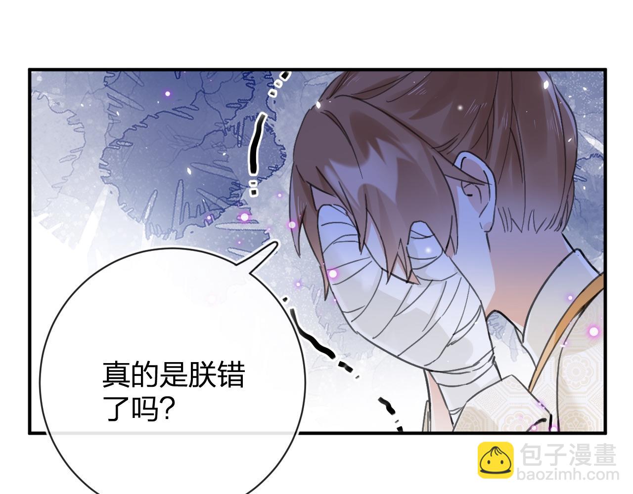 退退退退下！ - 第27話 長寧勸說小皇帝(2/3) - 4