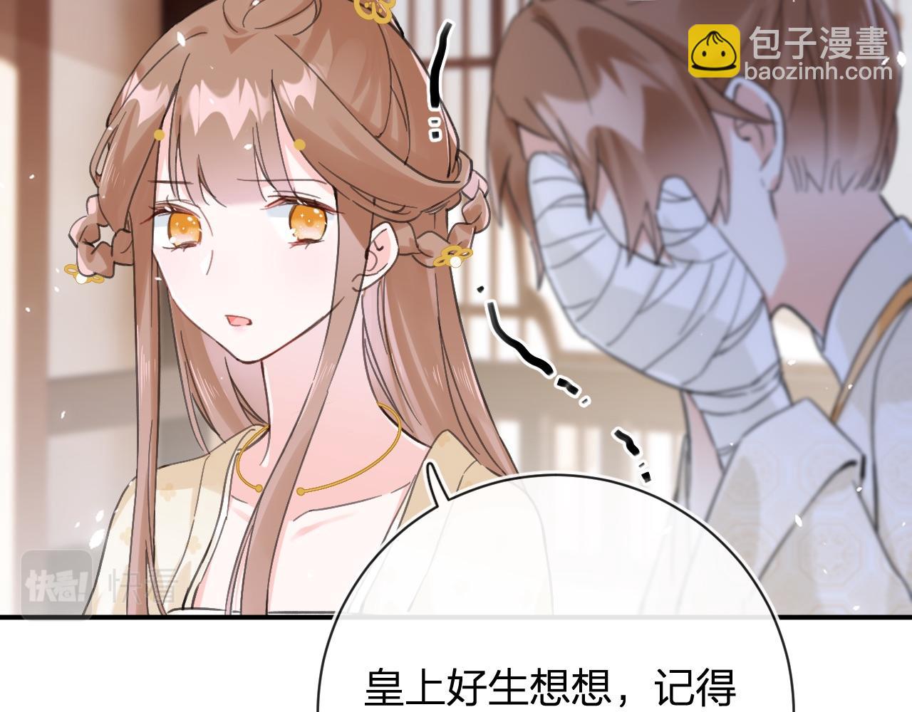 退退退退下！ - 第27話 長寧勸說小皇帝(2/3) - 6