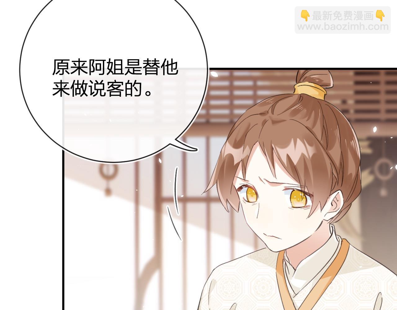 退退退退下！ - 第27話 長寧勸說小皇帝(2/3) - 5