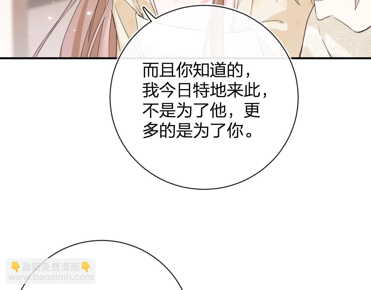 退退退退下！ - 第27話 長寧勸說小皇帝(2/3) - 8