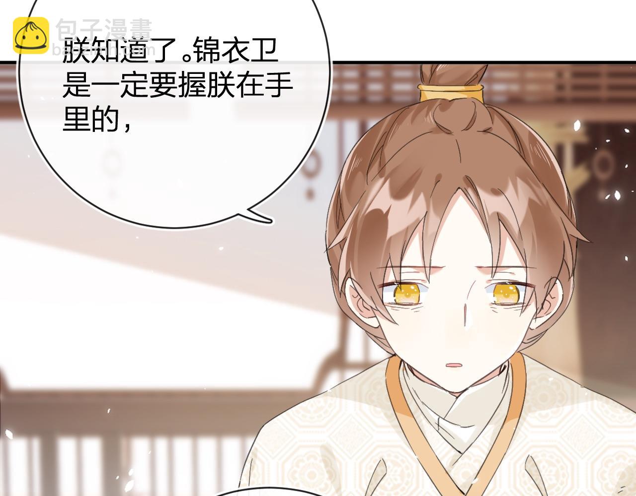 退退退退下！ - 第27話 長寧勸說小皇帝(2/3) - 1