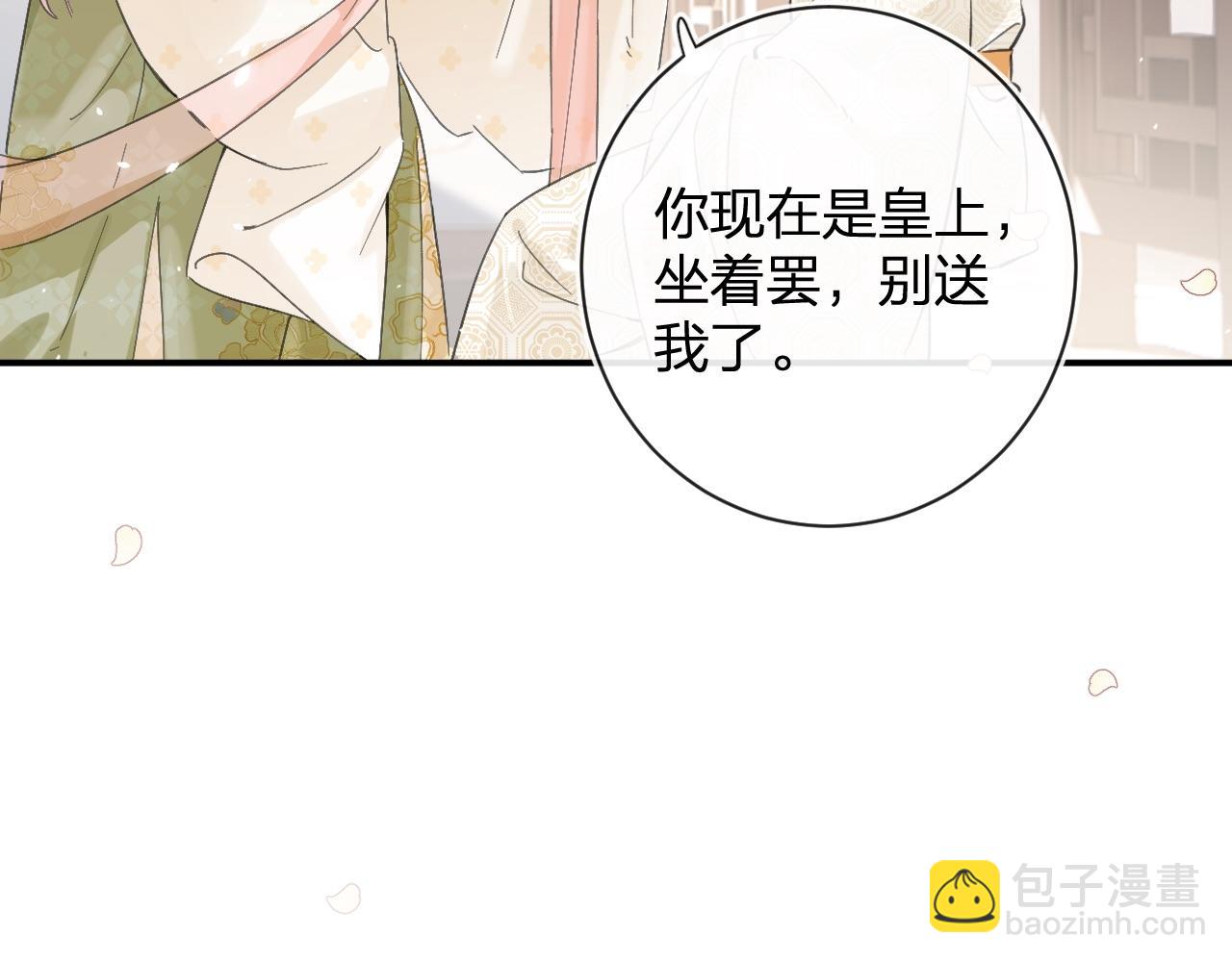 退退退退下！ - 第27話 長寧勸說小皇帝(2/3) - 5