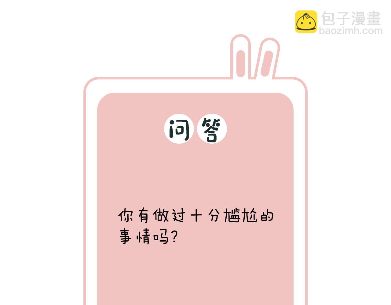 退退退退下！ - 第29話 越瑤醉酒(3/3) - 3