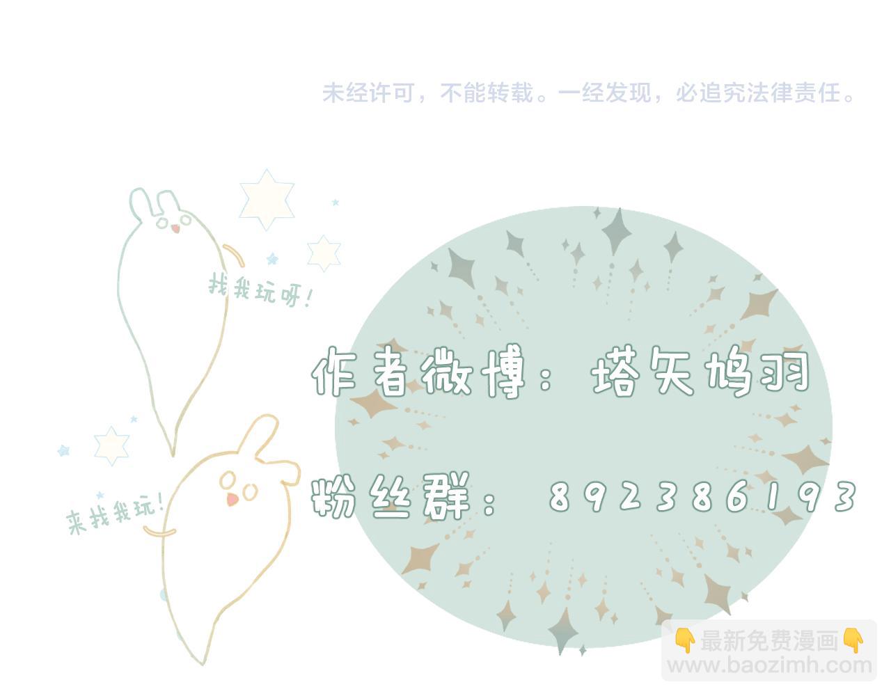 退退退退下！ - 第29話 越瑤醉酒(3/3) - 1