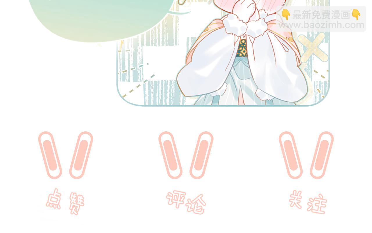 退退退退下！ - 第29話 越瑤醉酒(3/3) - 4