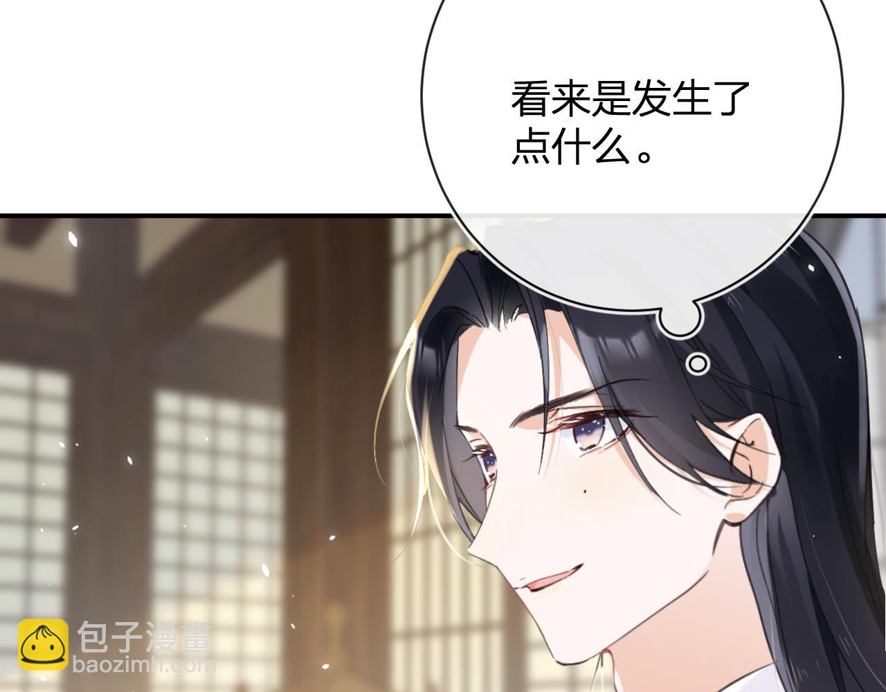 退退退退下！ - 第29話 越瑤醉酒(1/3) - 2