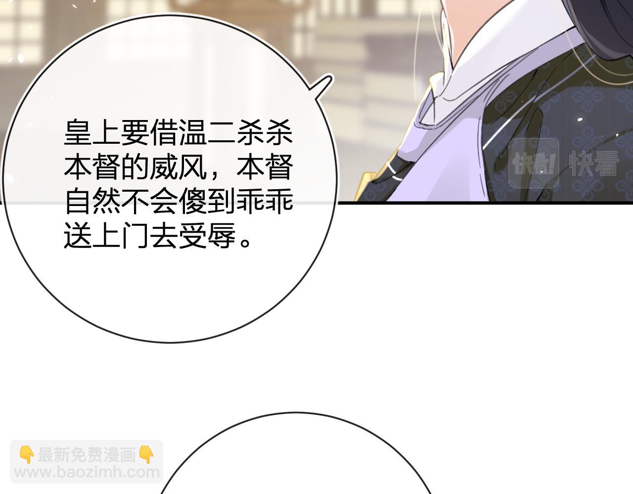 退退退退下！ - 第29話 越瑤醉酒(1/3) - 3