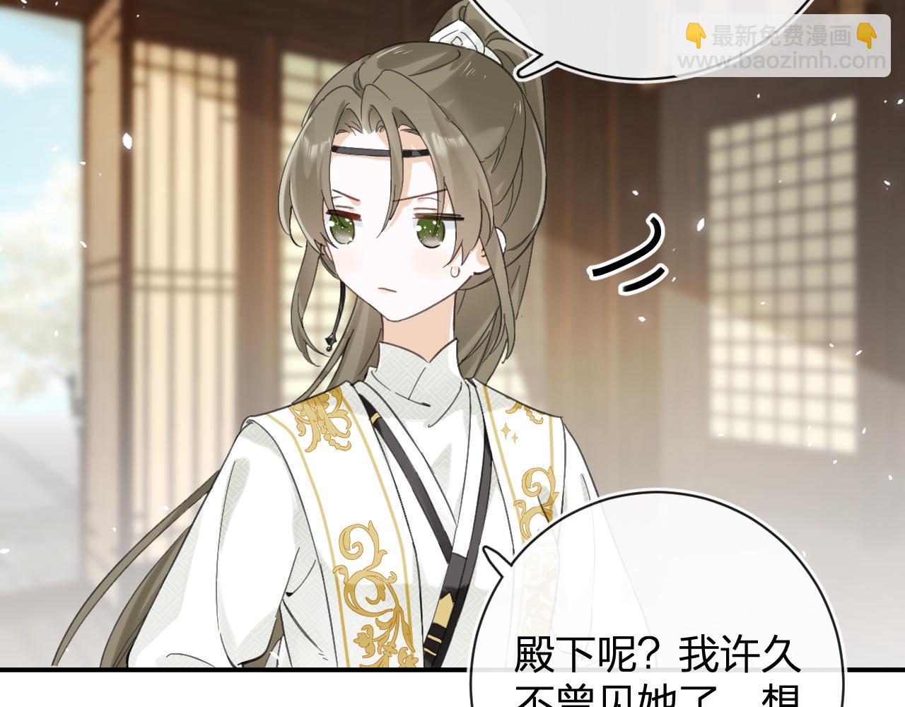 退退退退下！ - 第29話 越瑤醉酒(1/3) - 6