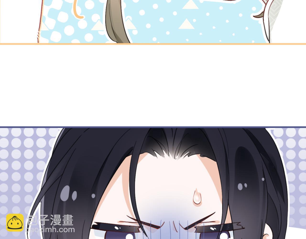 退退退退下！ - 第29話 越瑤醉酒(1/3) - 4