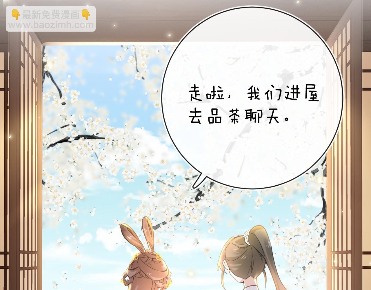 退退退退下！ - 第29話 越瑤醉酒(1/3) - 8