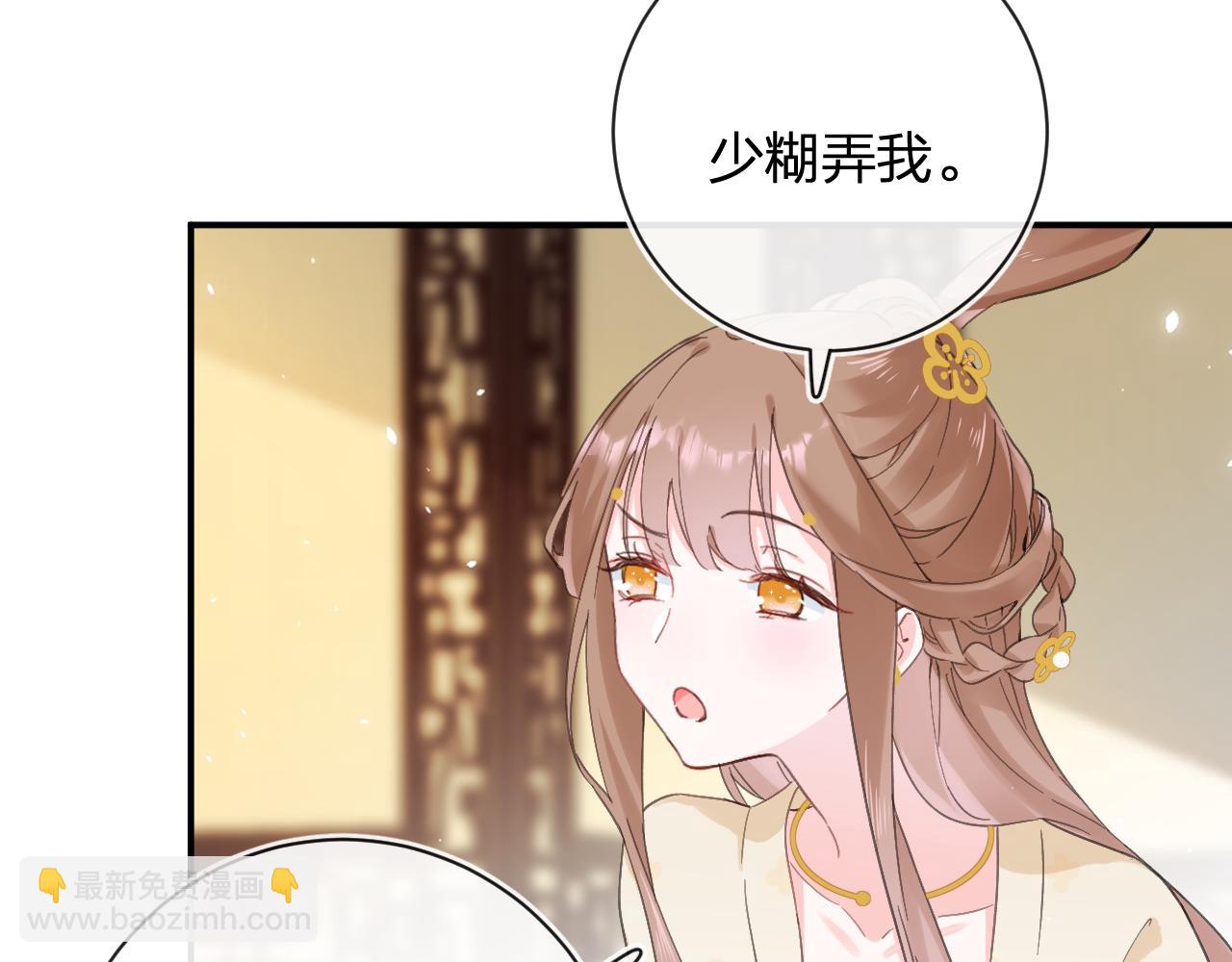 退退退退下！ - 第29話 越瑤醉酒(1/3) - 2