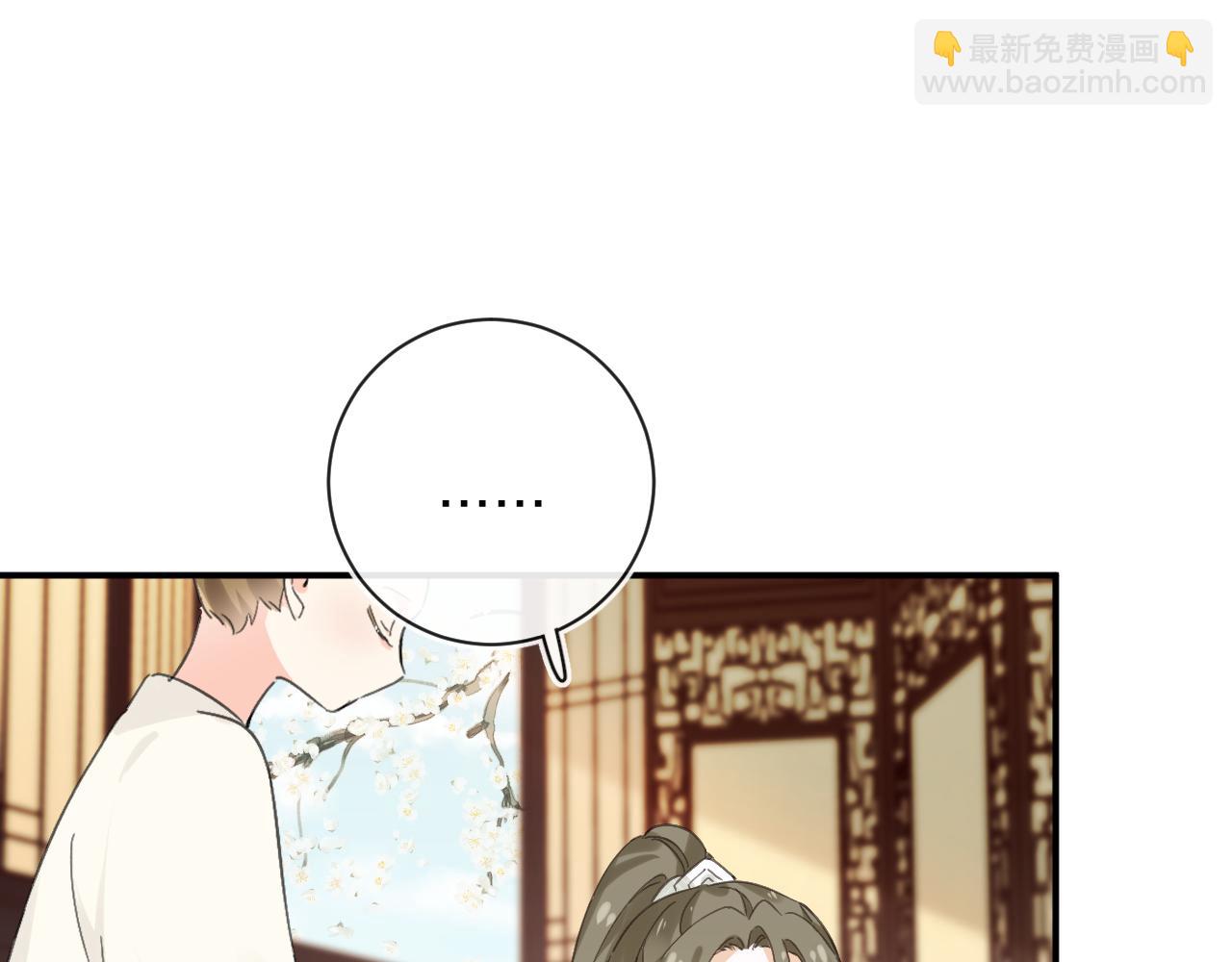 退退退退下！ - 第29話 越瑤醉酒(1/3) - 4