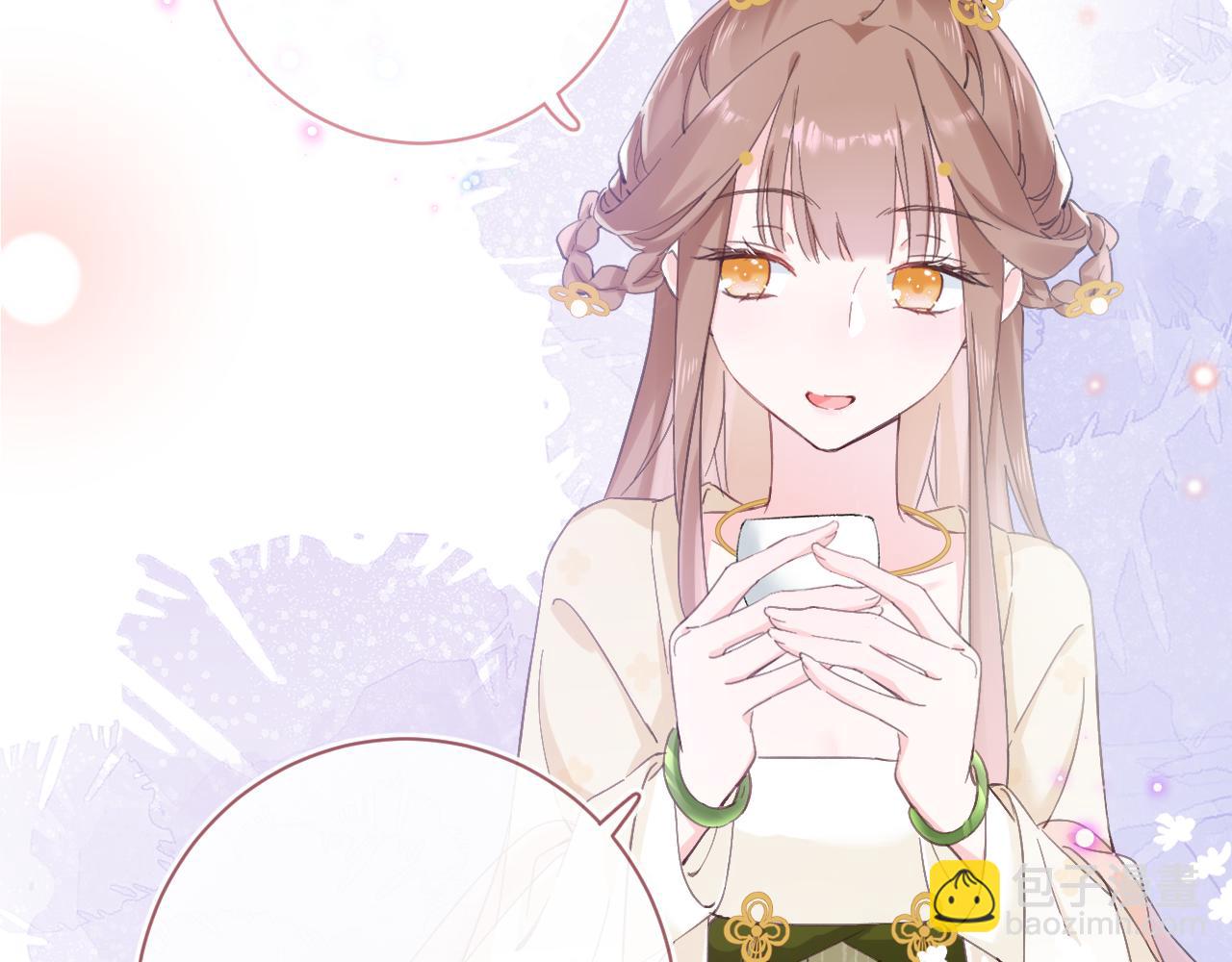 退退退退下！ - 第29話 越瑤醉酒(1/3) - 2