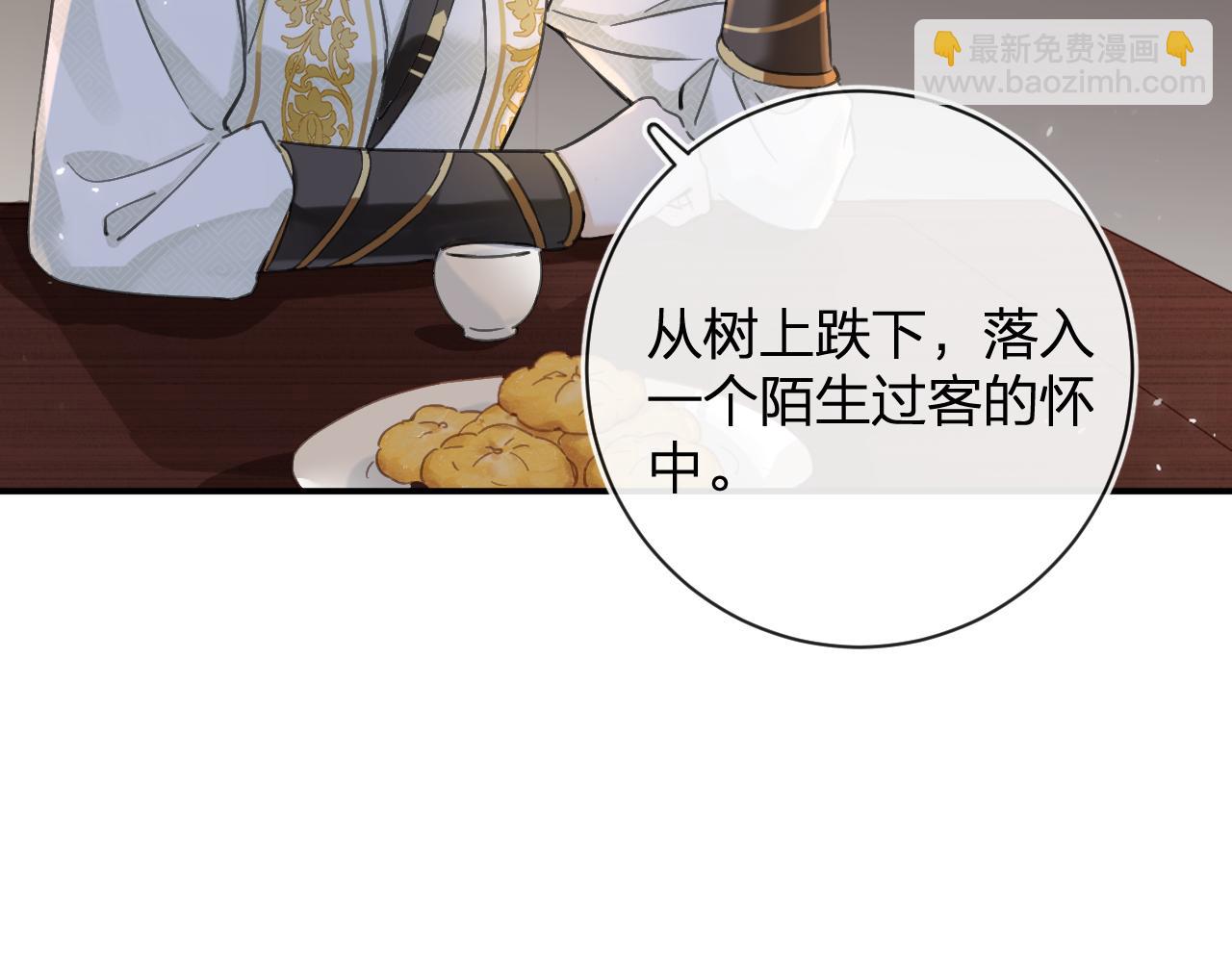 退退退退下！ - 第29話 越瑤醉酒(2/3) - 2