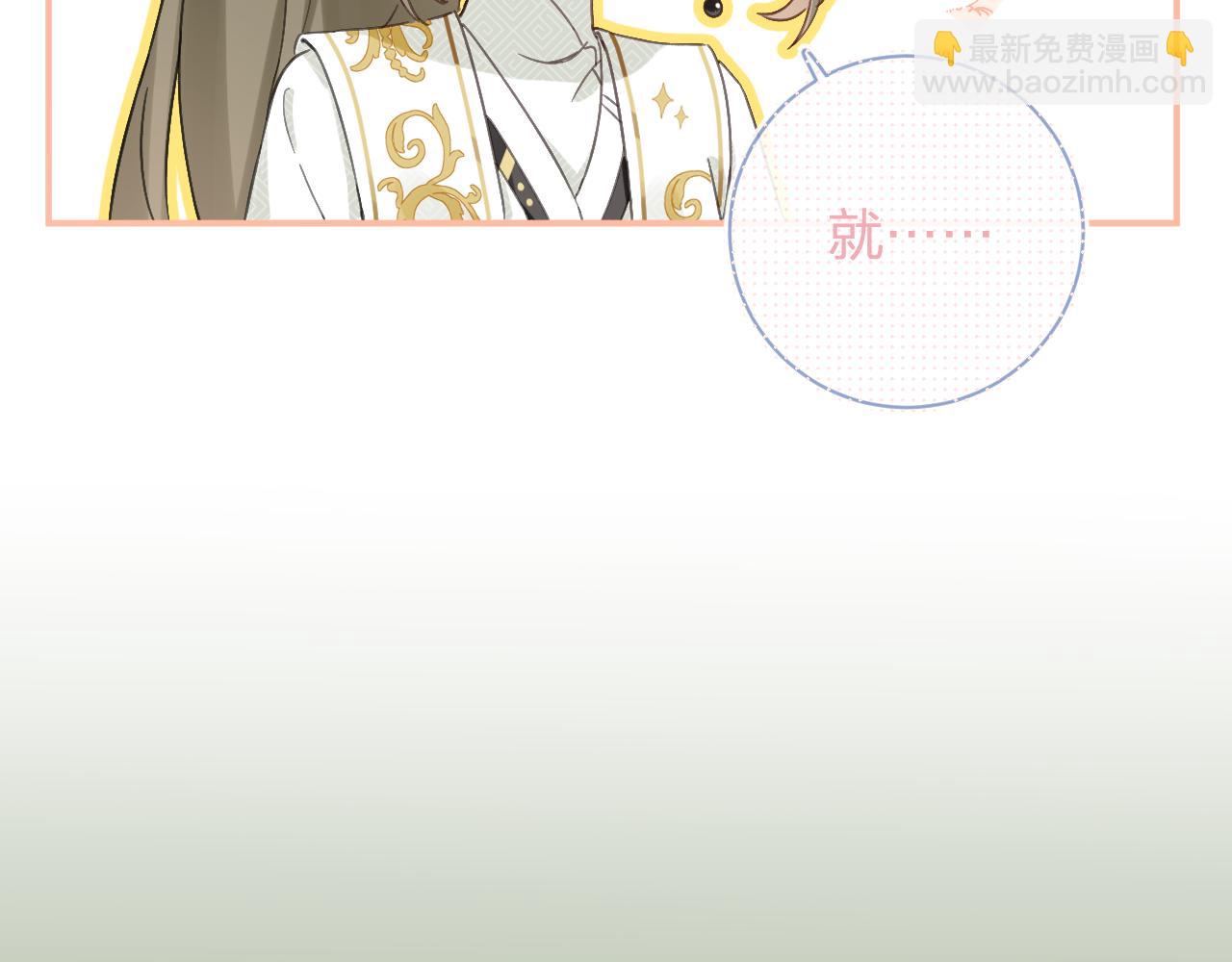 退退退退下！ - 第29話 越瑤醉酒(2/3) - 6