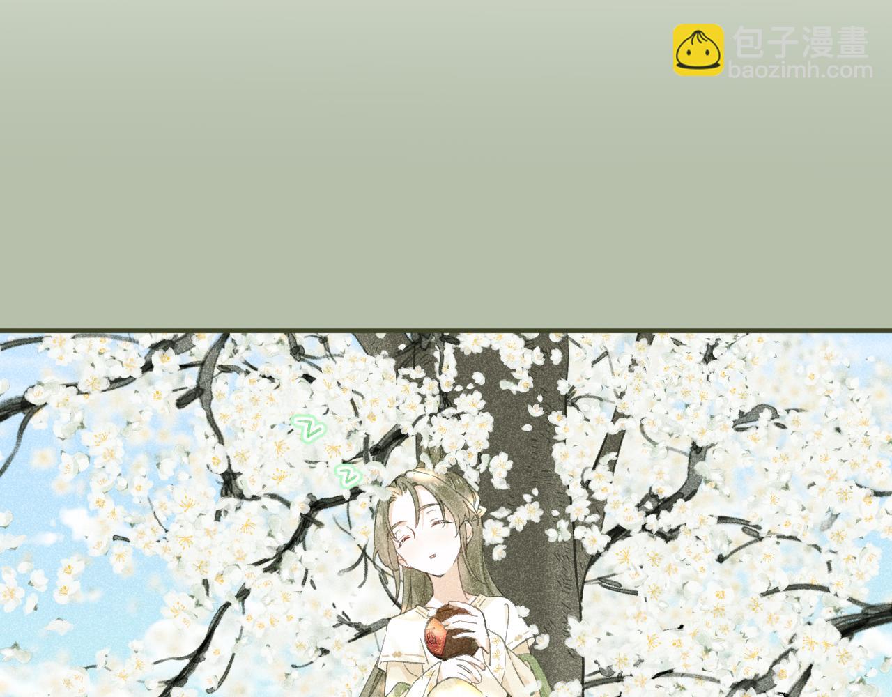 退退退退下！ - 第29話 越瑤醉酒(2/3) - 7