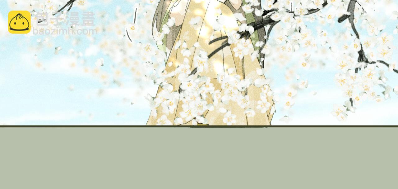 退退退退下！ - 第29話 越瑤醉酒(2/3) - 8