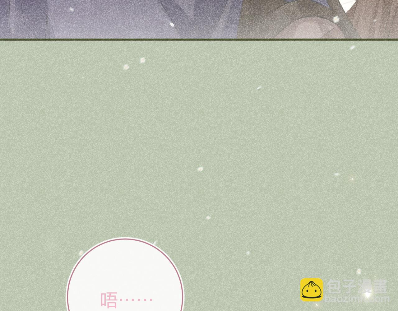 退退退退下！ - 第29話 越瑤醉酒(2/3) - 5