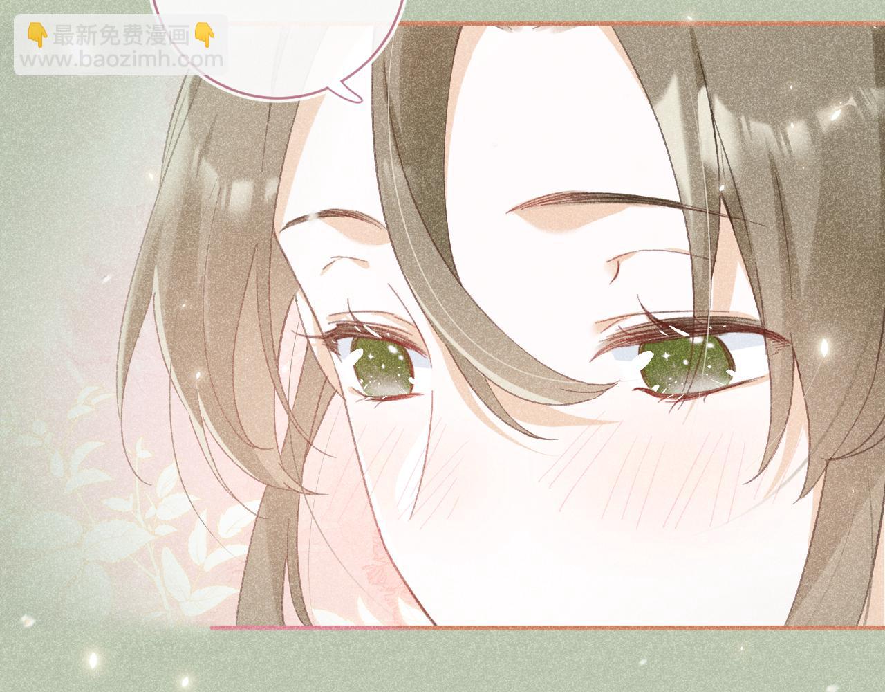 退退退退下！ - 第29話 越瑤醉酒(2/3) - 6