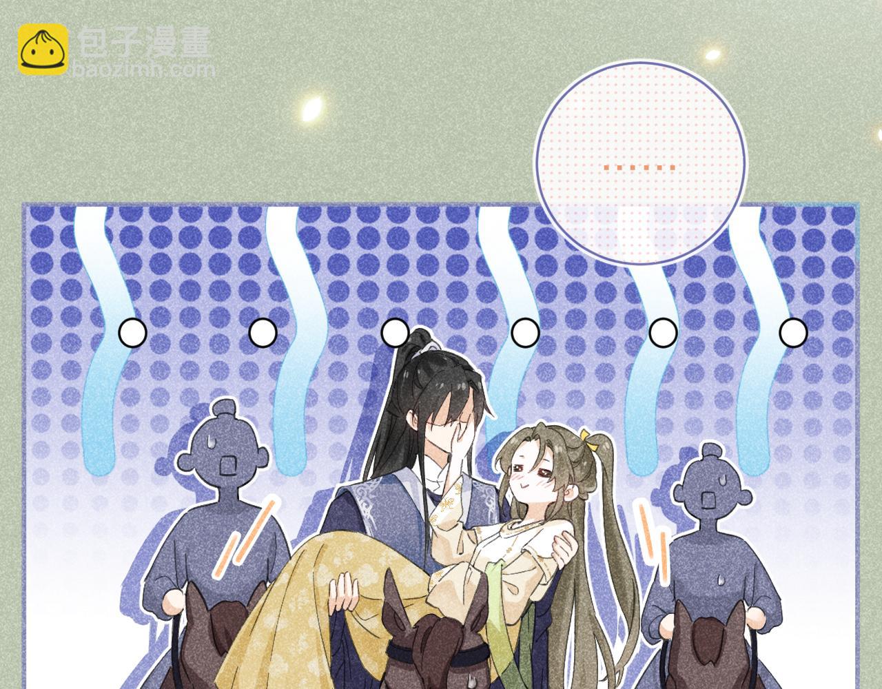 退退退退下！ - 第29話 越瑤醉酒(2/3) - 7