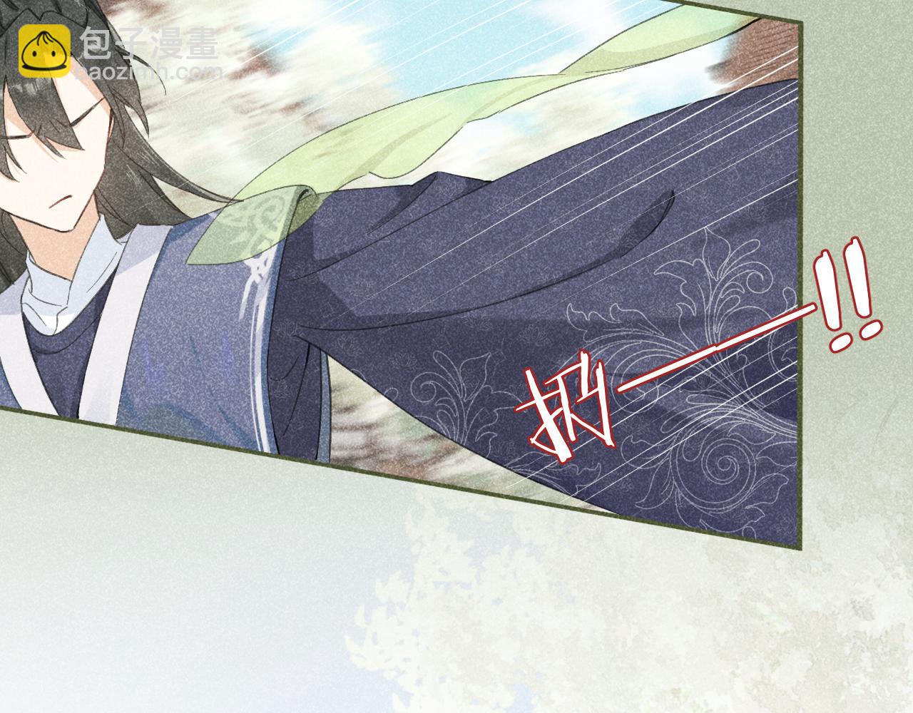 退退退退下！ - 第29話 越瑤醉酒(2/3) - 1