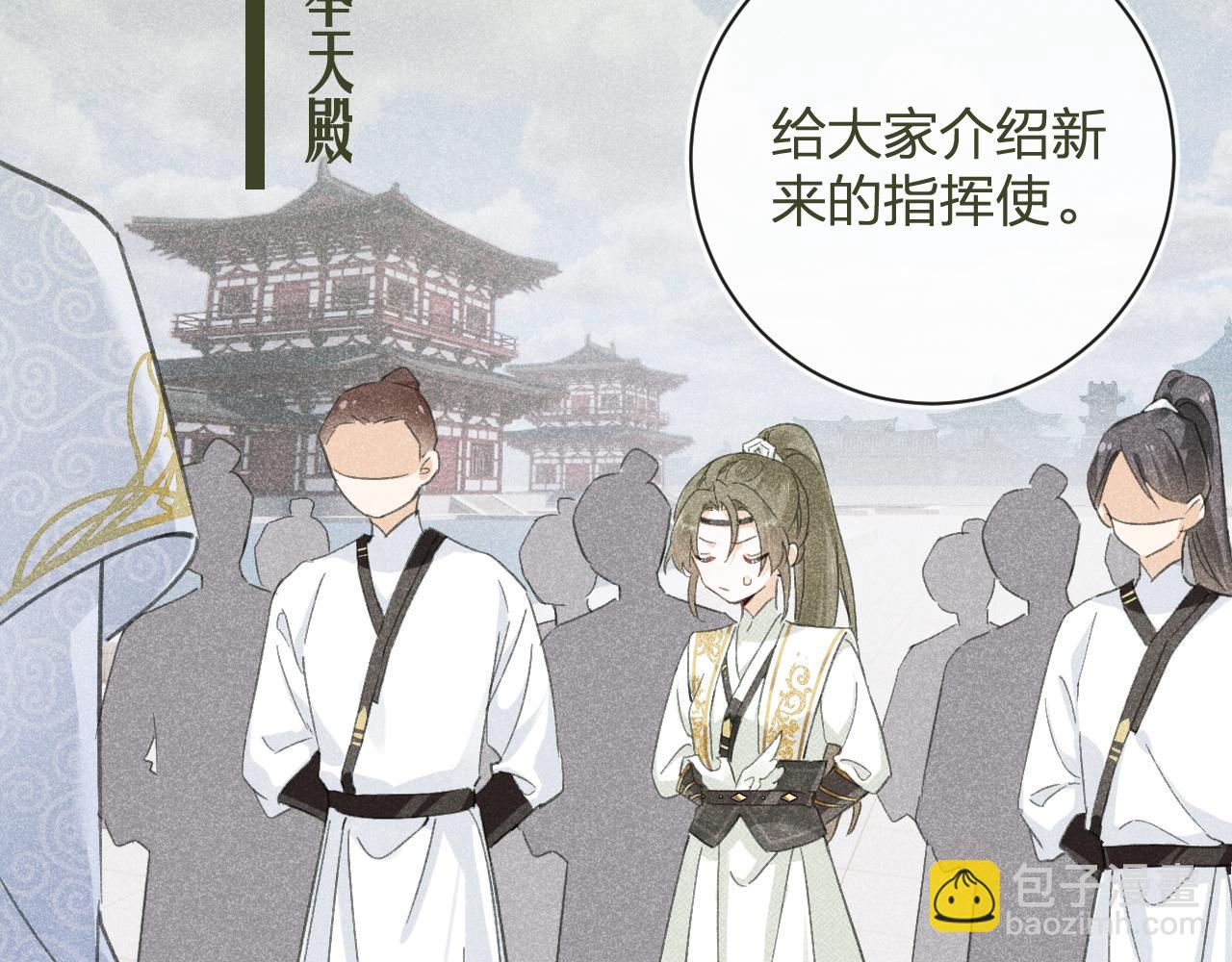 退退退退下！ - 第29話 越瑤醉酒(2/3) - 7