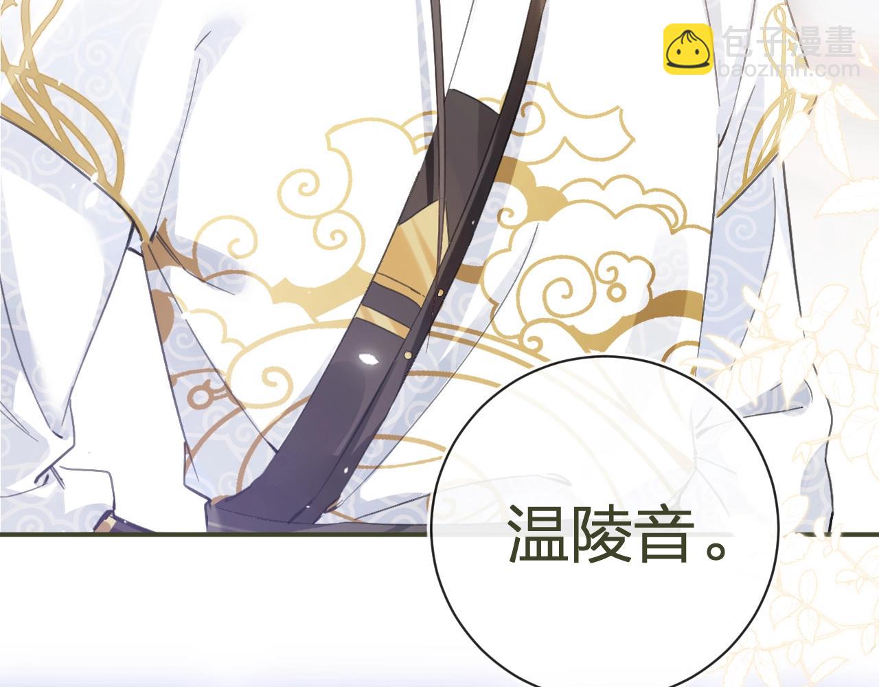 退退退退下！ - 第29話 越瑤醉酒(2/3) - 3