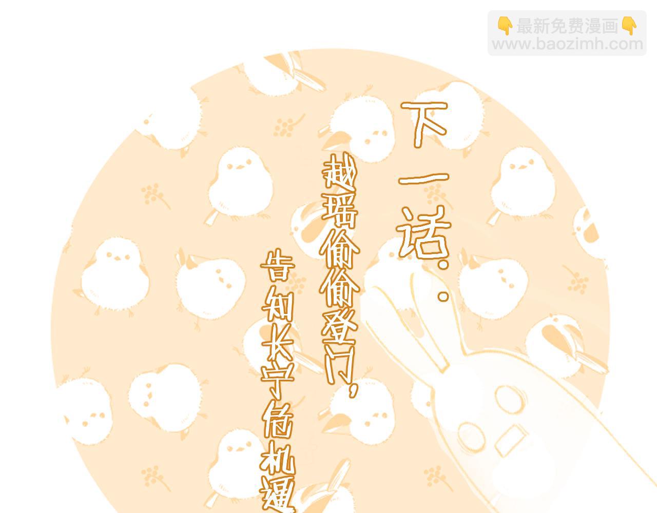 退退退退下！ - 第31話 沈玹被威脅？(3/3) - 2