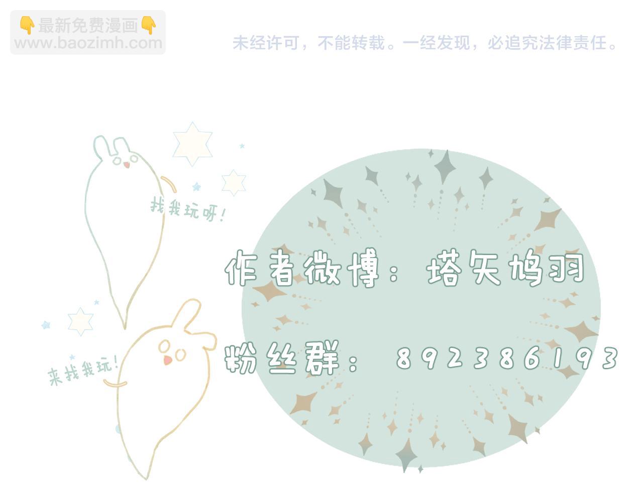 退退退退下！ - 第31話 沈玹被威脅？(3/3) - 3