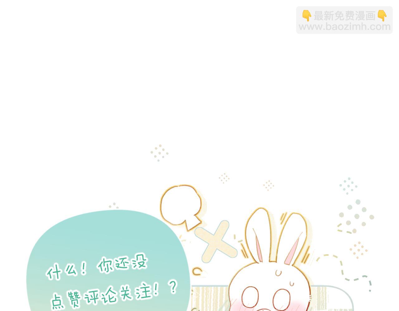 退退退退下！ - 第31話 沈玹被威脅？(3/3) - 2