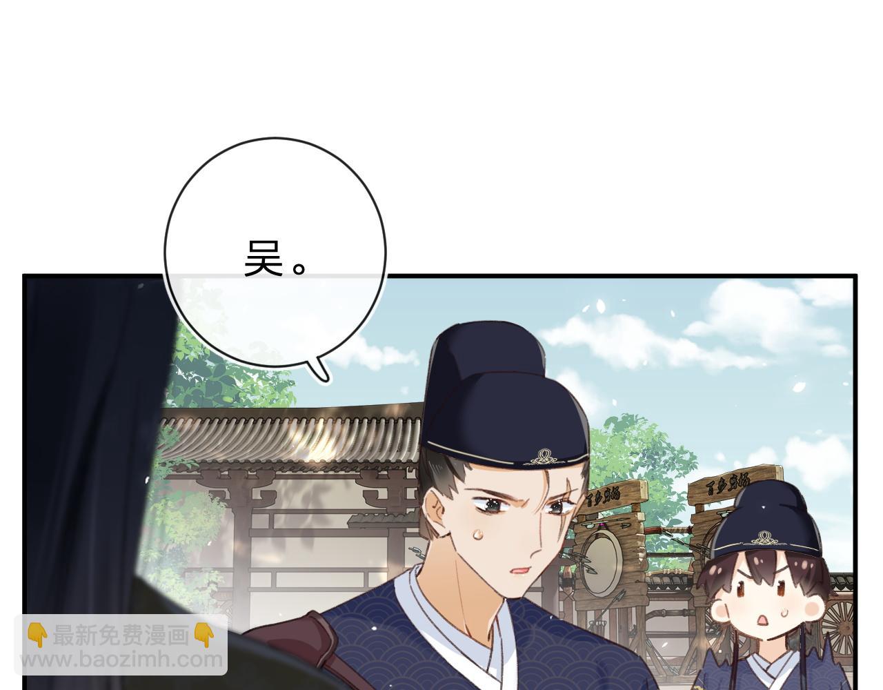 退退退退下！ - 第31話 沈玹被威脅？(1/3) - 5