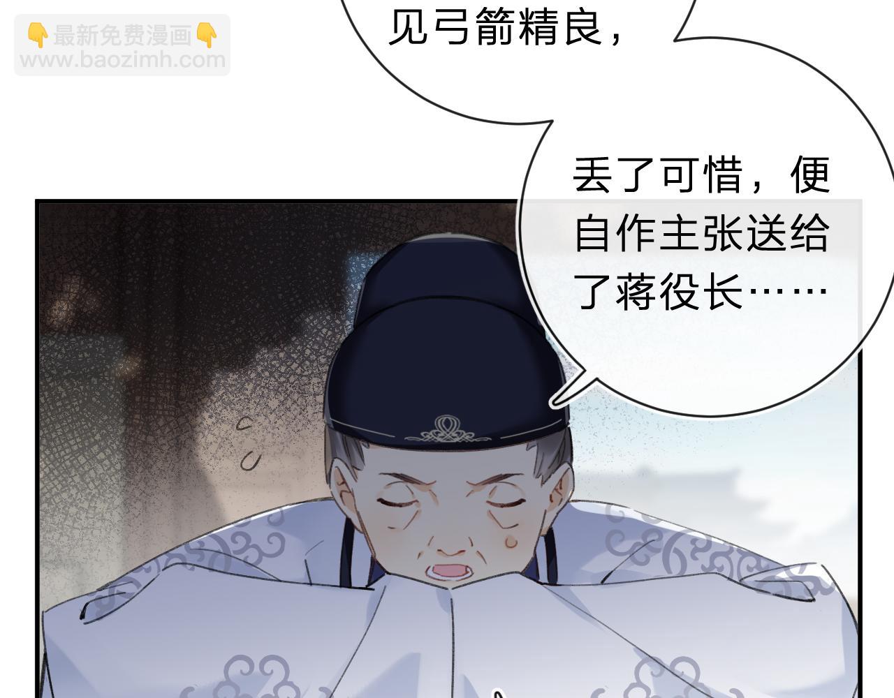 退退退退下！ - 第31話 沈玹被威脅？(1/3) - 8