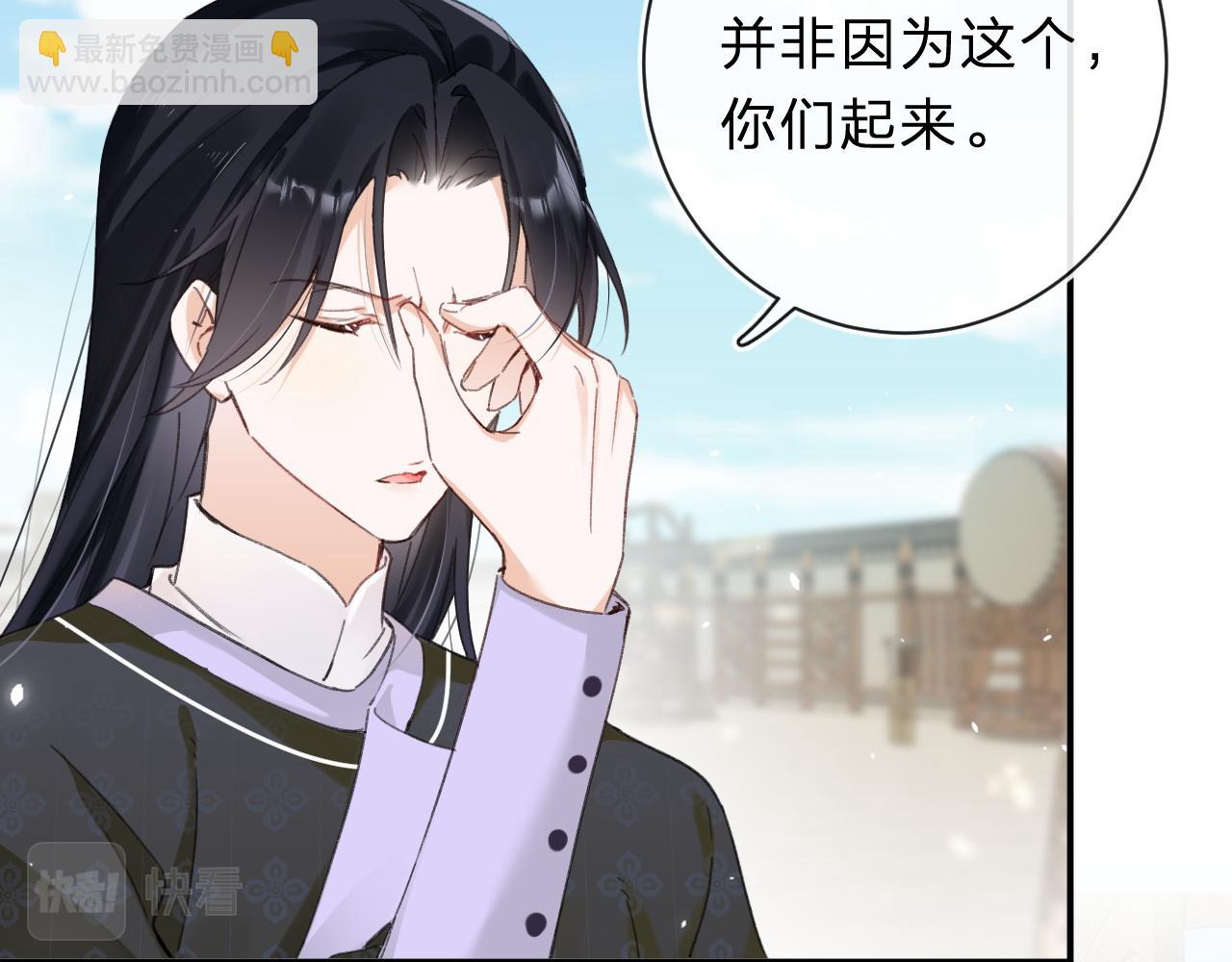 退退退退下！ - 第31話 沈玹被威脅？(1/3) - 4