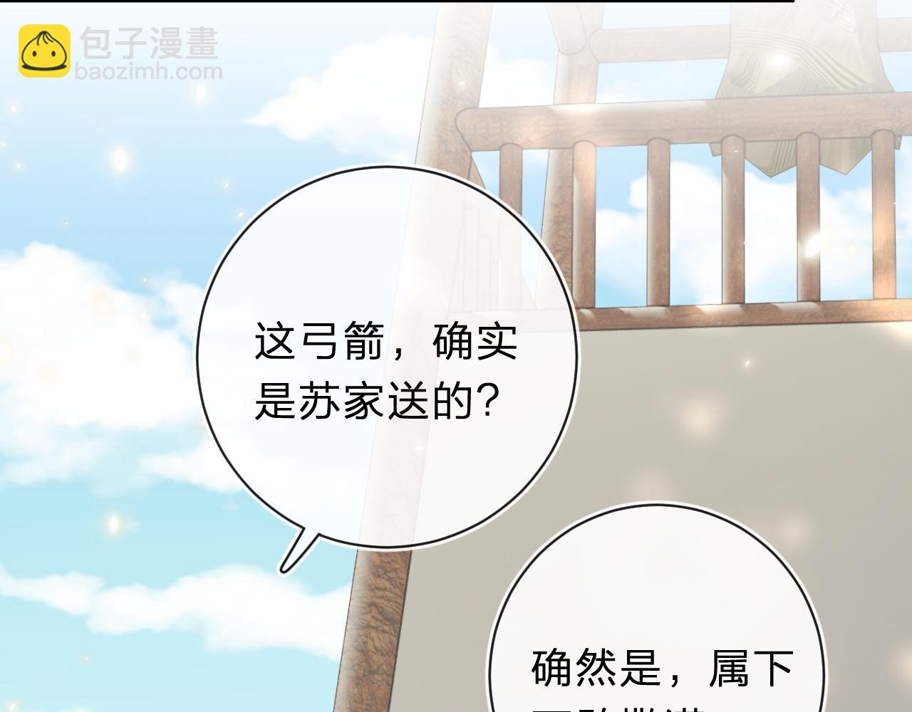 退退退退下！ - 第31話 沈玹被威脅？(1/3) - 5