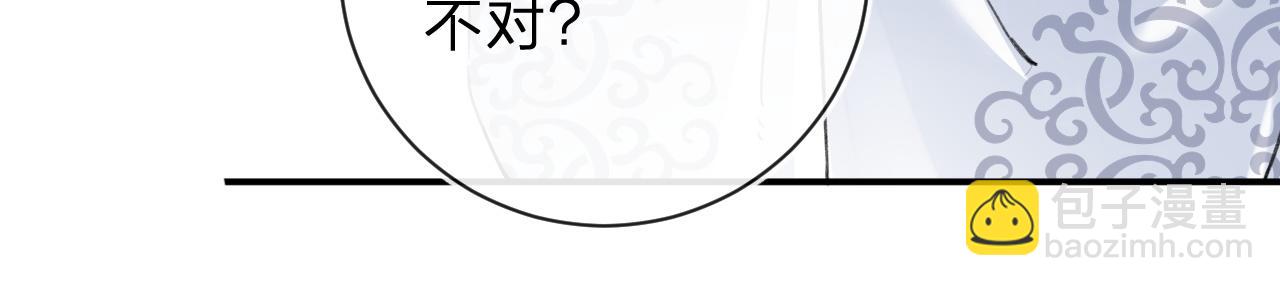 退退退退下！ - 第31話 沈玹被威脅？(2/3) - 6