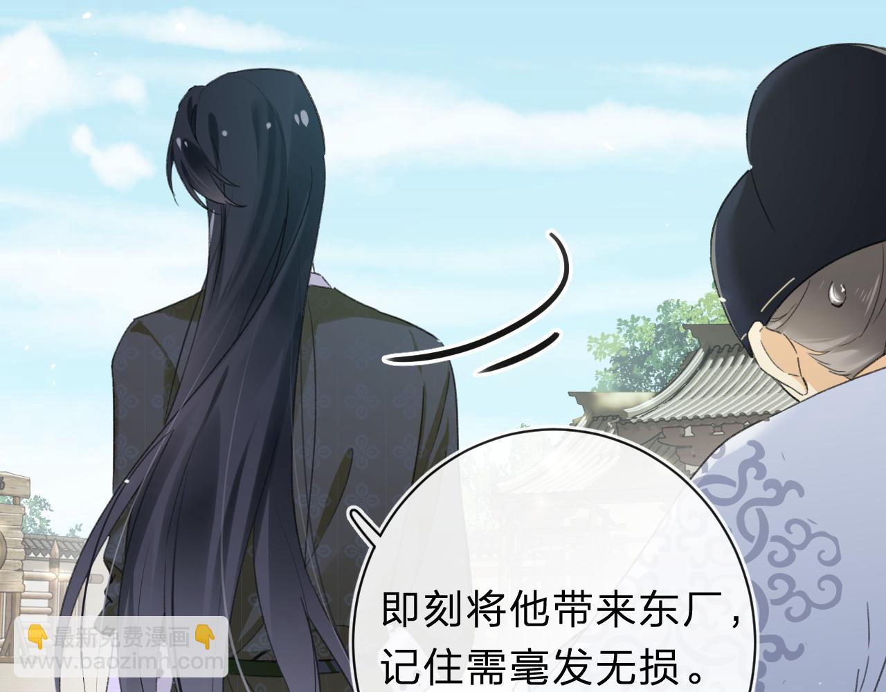 退退退退下！ - 第31話 沈玹被威脅？(2/3) - 8