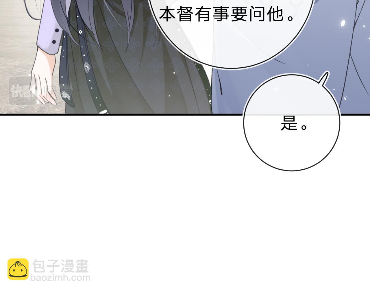 退退退退下！ - 第31話 沈玹被威脅？(2/3) - 1