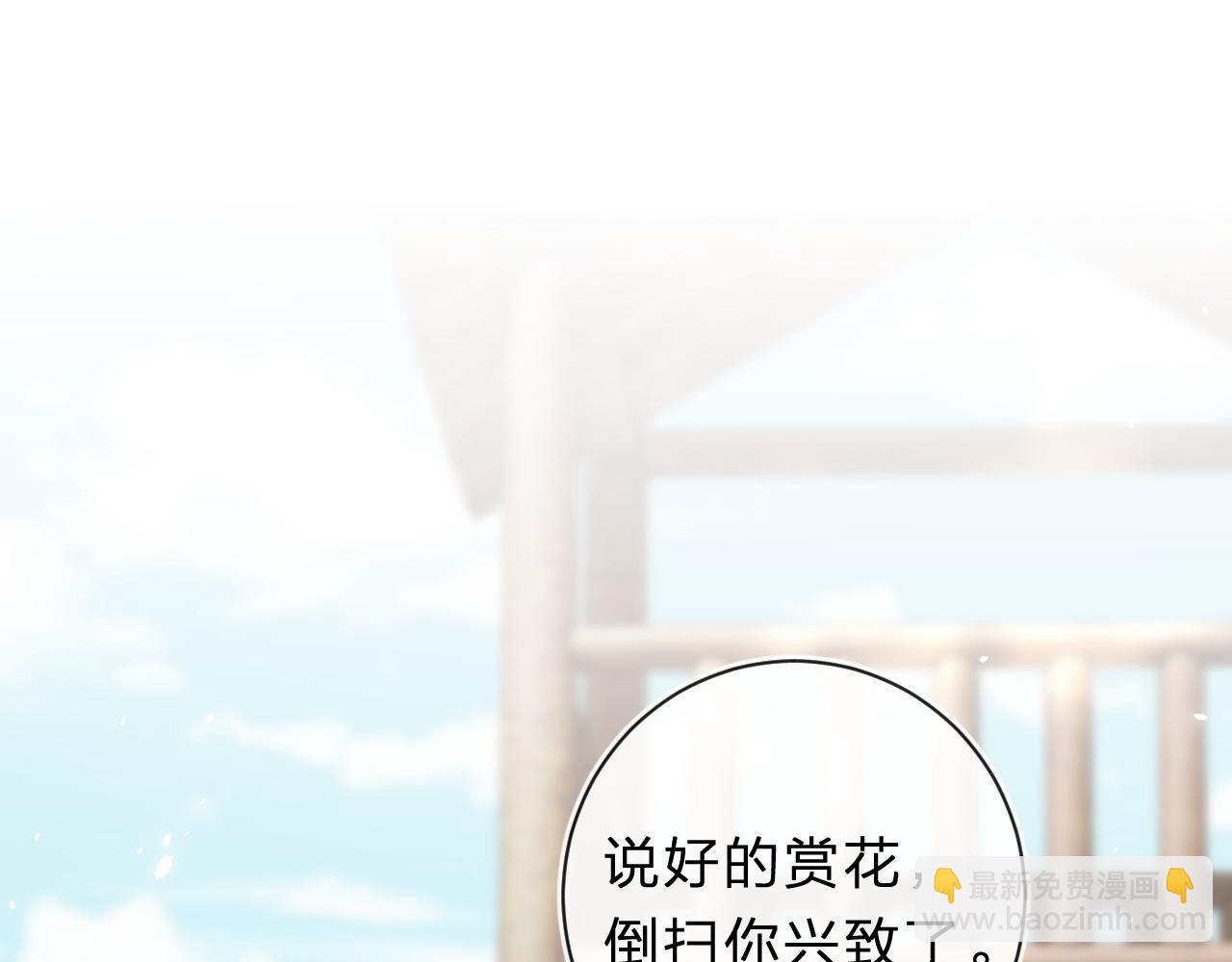 退退退退下！ - 第31話 沈玹被威脅？(2/3) - 8