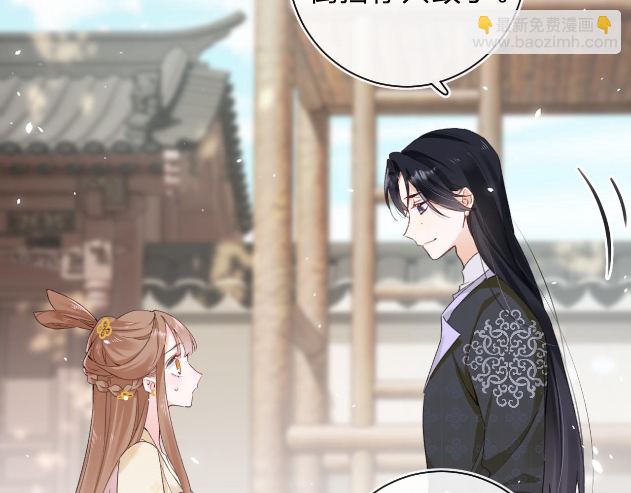 退退退退下！ - 第31話 沈玹被威脅？(2/3) - 1