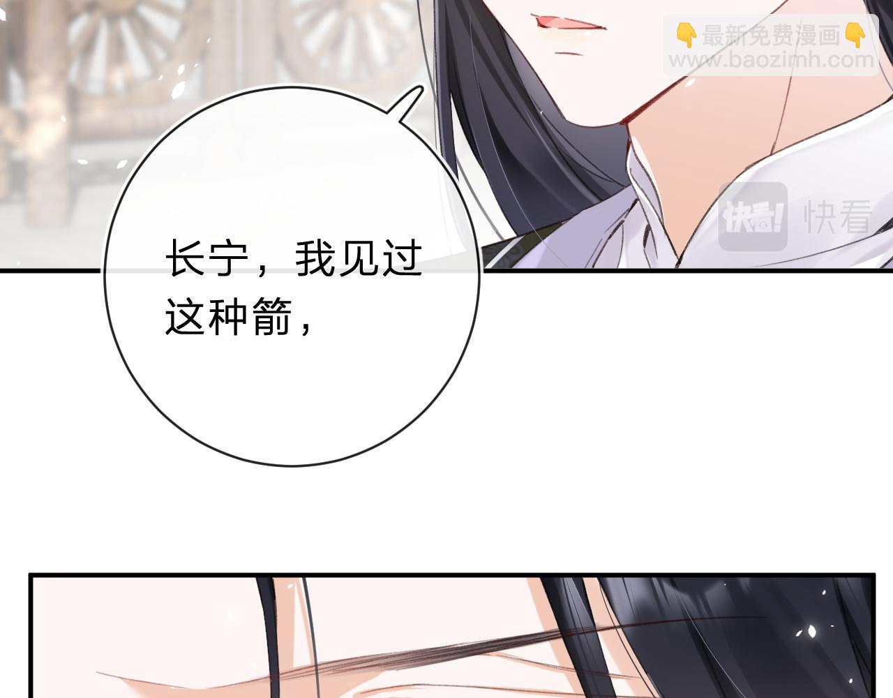 退退退退下！ - 第31話 沈玹被威脅？(2/3) - 4