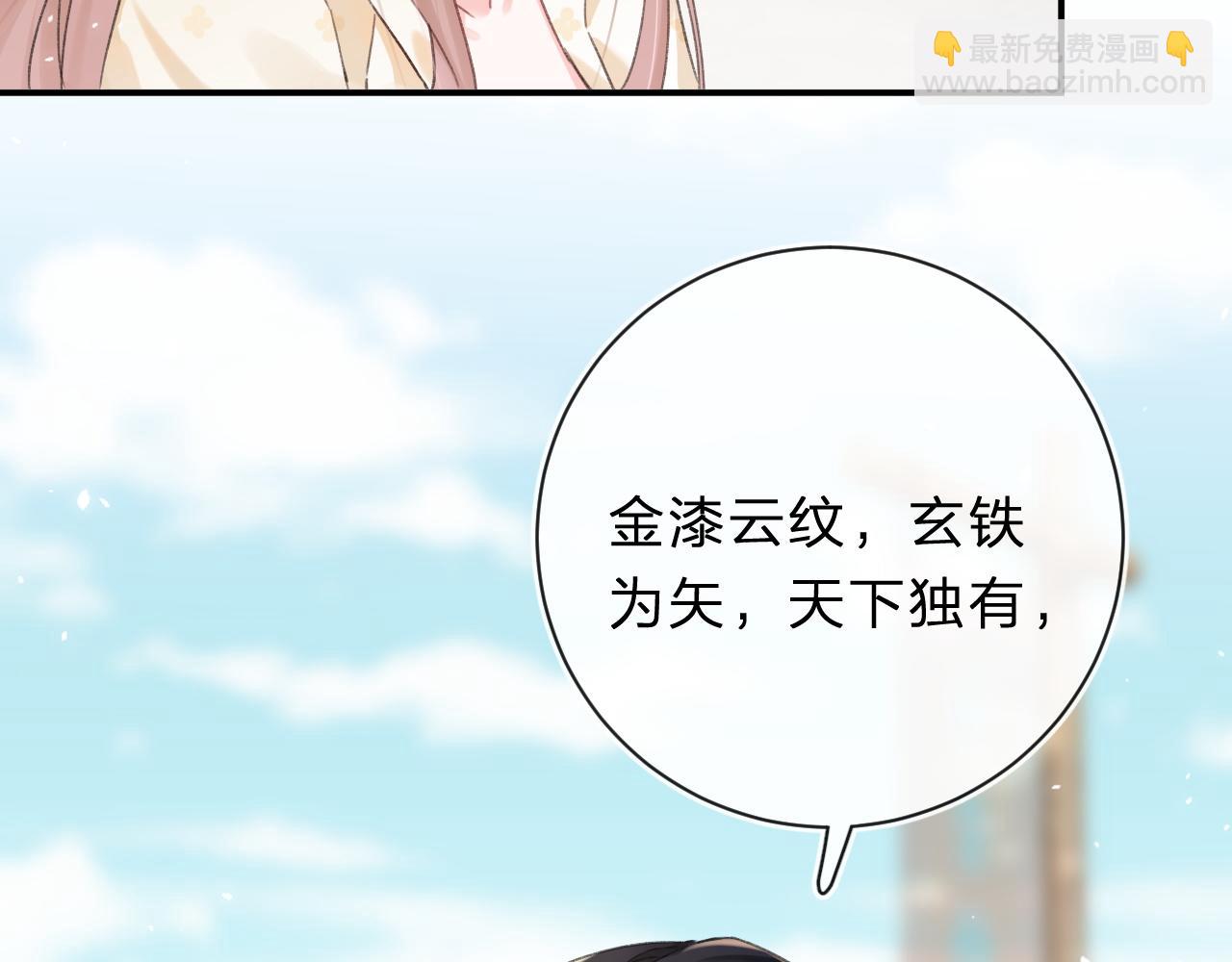 退退退退下！ - 第31話 沈玹被威脅？(2/3) - 7